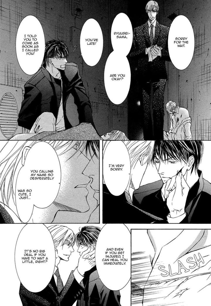 Ze – Kami no Hon by SHIMIZU Yuki – Vol 1 [JP] page 7