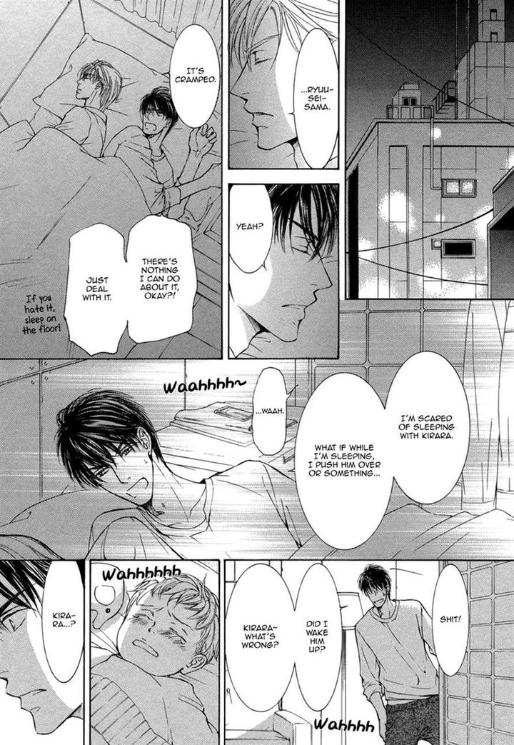 Ze – Kami no Hon by SHIMIZU Yuki – Vol 1 [JP] page 17