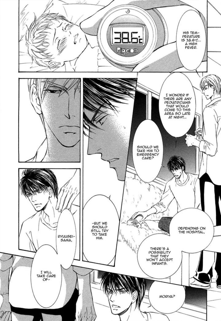 Ze – Kami no Hon by SHIMIZU Yuki – Vol 1 [JP] page 18