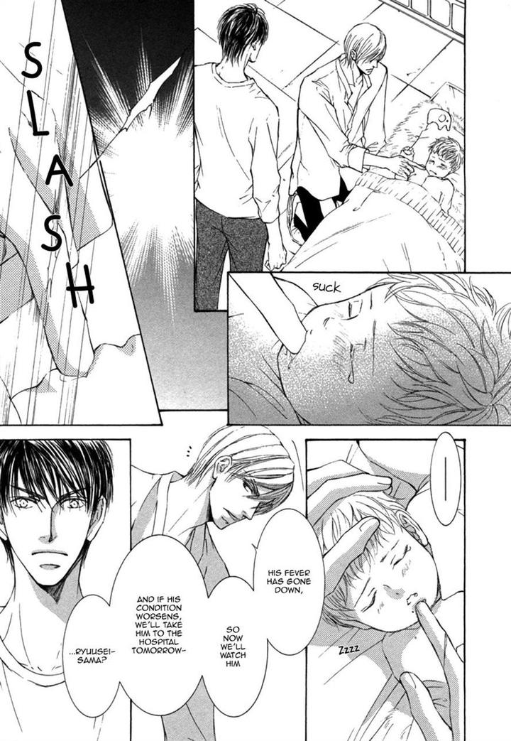 Ze – Kami no Hon by SHIMIZU Yuki – Vol 1 [JP] page 19