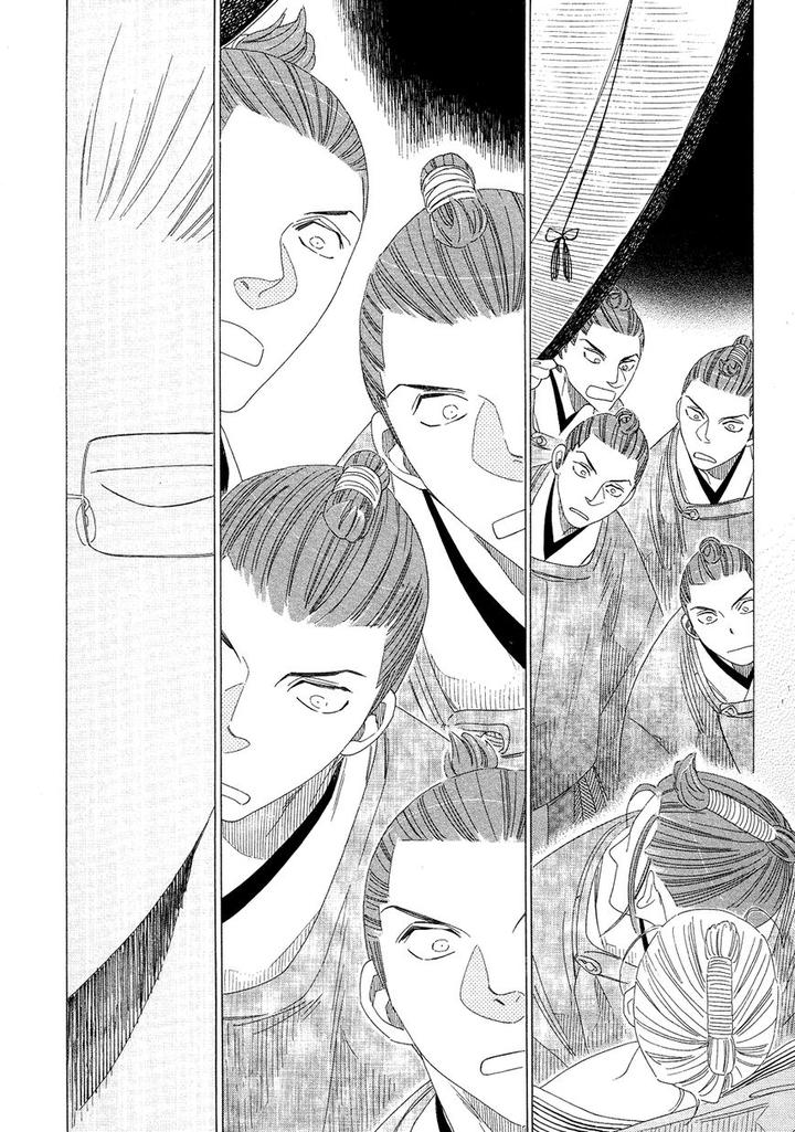 Naraku Izuko Emaki by Nakamura Asumiko – Ch. 6 [Eng] page 26