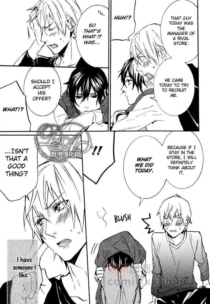 Ore no Mono ni Nareba Ii by Chidori Peko [Eng] page 31