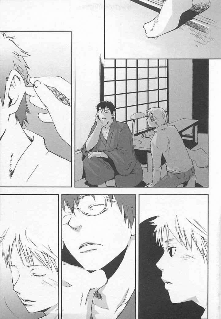 Saigo no Sangatsu by Tsukumo Gou [JP] page 2