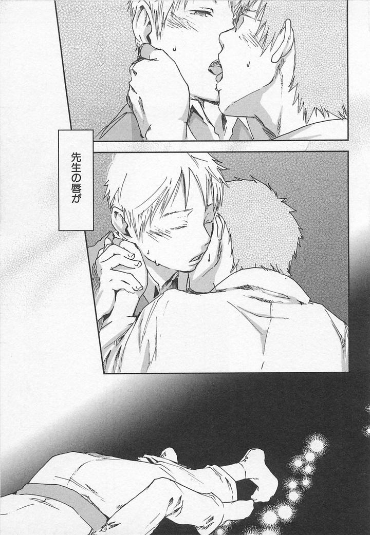 Saigo no Sangatsu by Tsukumo Gou [JP] page 12