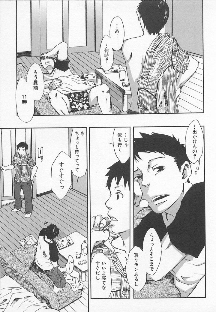 Saigo no Sangatsu by Tsukumo Gou [JP] page 2