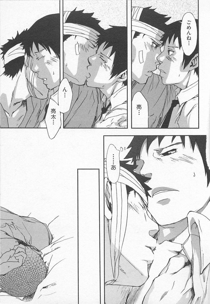 Saigo no Sangatsu by Tsukumo Gou [JP] page 12