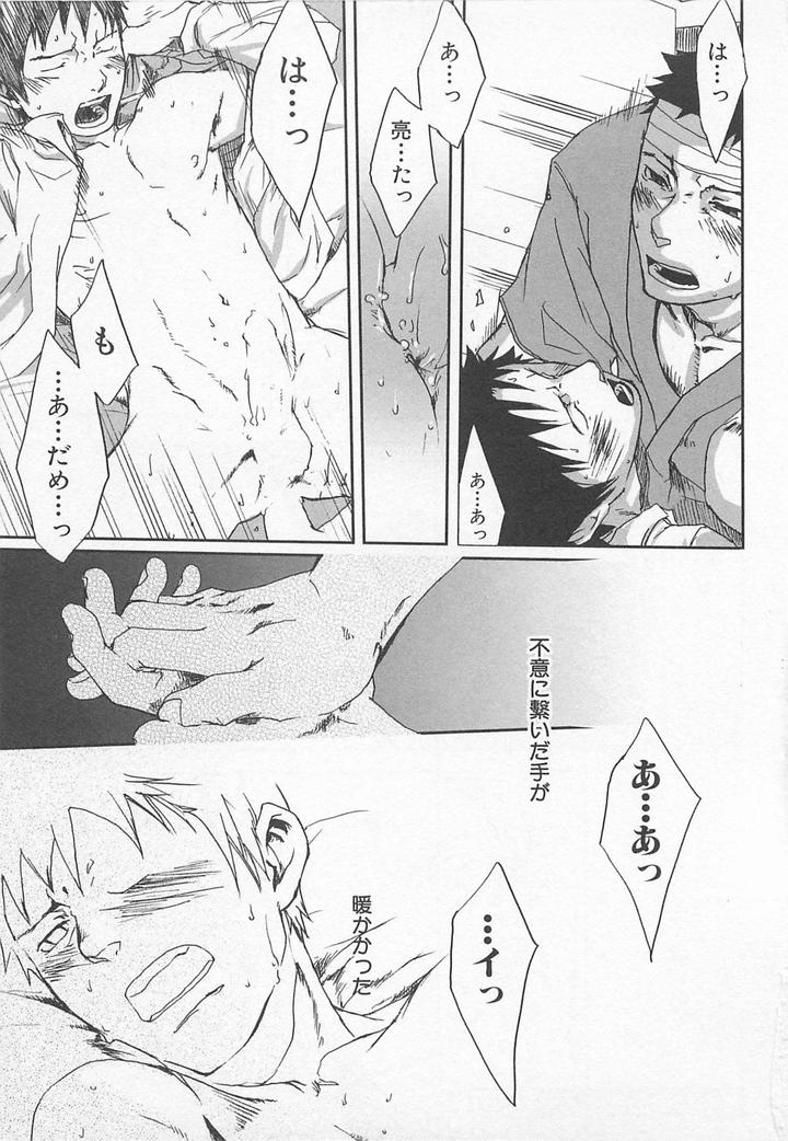 Saigo no Sangatsu by Tsukumo Gou [JP] page 14