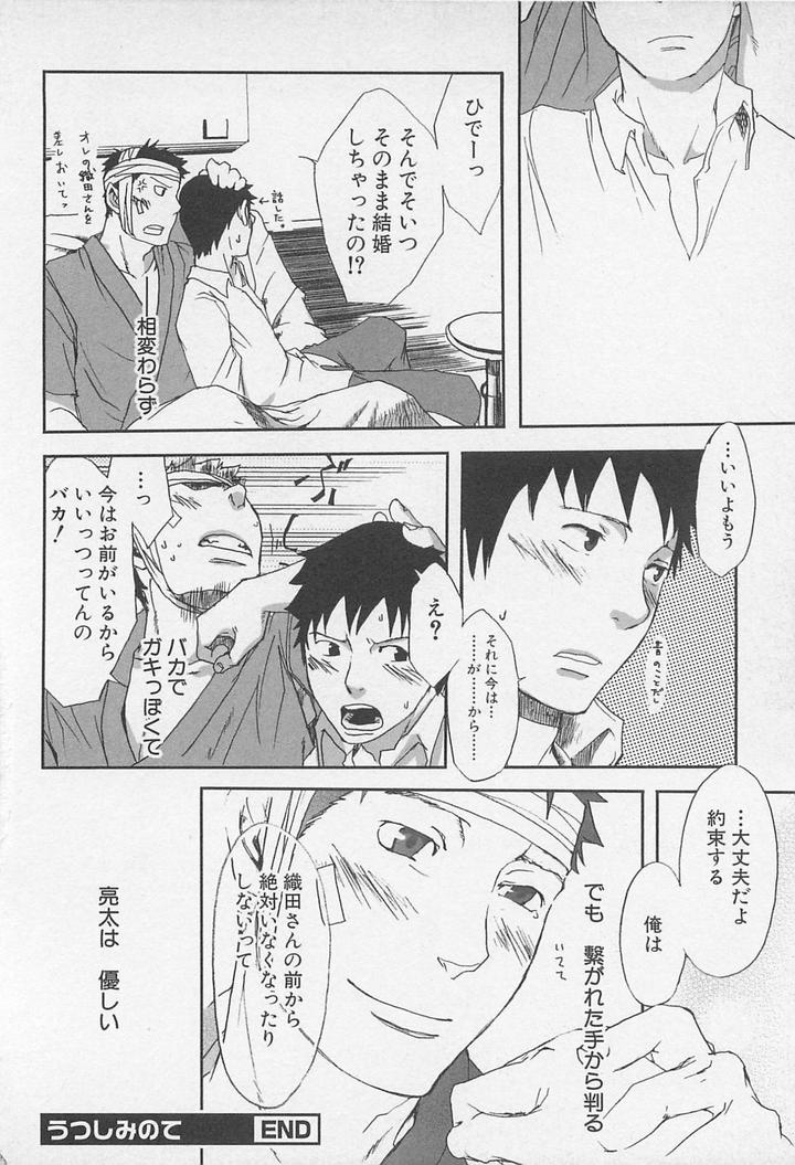 Saigo no Sangatsu by Tsukumo Gou [JP] page 15