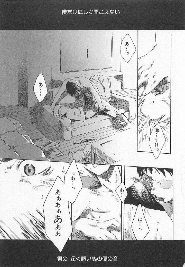 Saigo no Sangatsu by Tsukumo Gou [JP] page 1