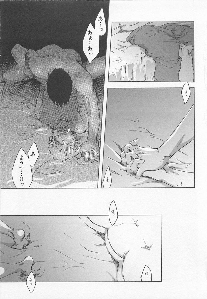 Saigo no Sangatsu by Tsukumo Gou [JP] page 11