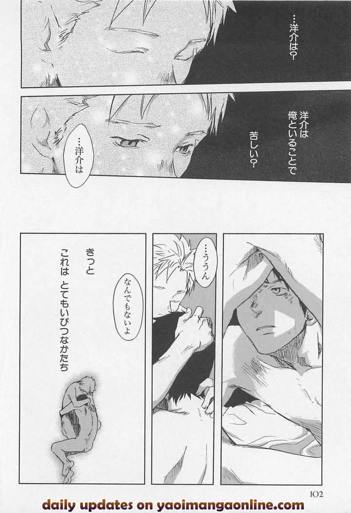 Saigo no Sangatsu by Tsukumo Gou [JP] page 20