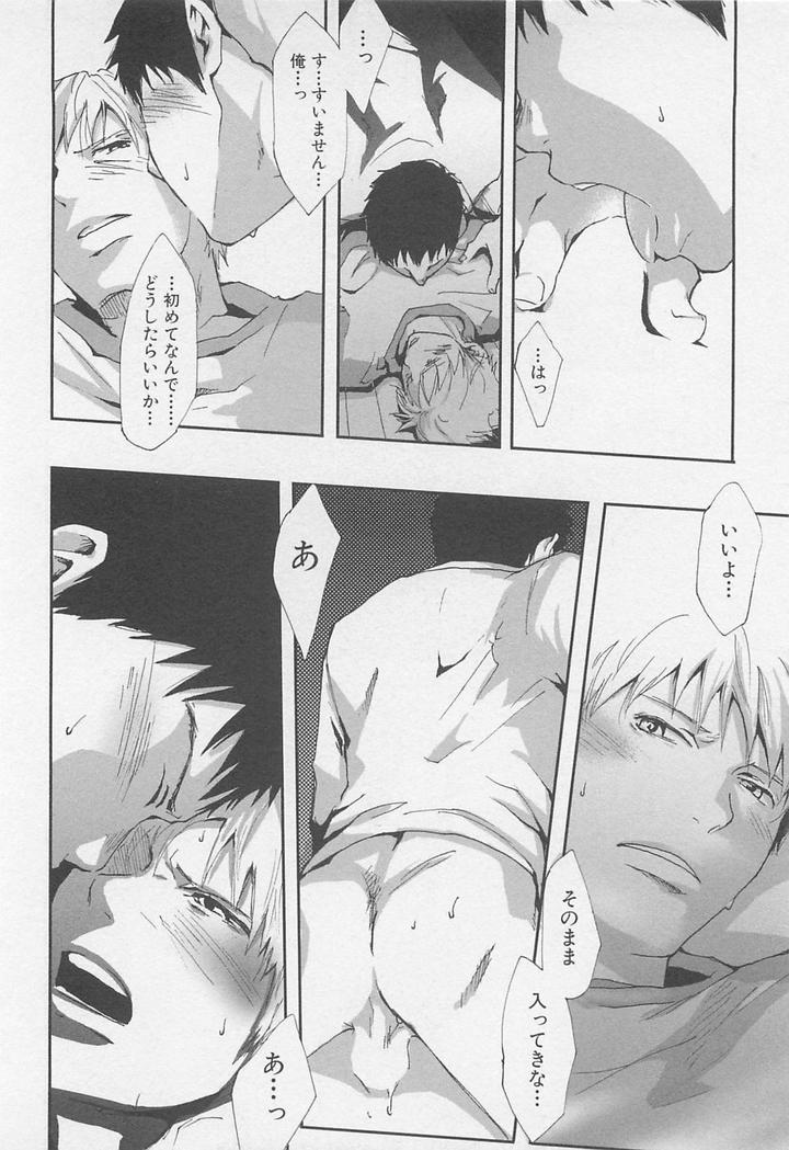 Saigo no Sangatsu by Tsukumo Gou [JP] page 12