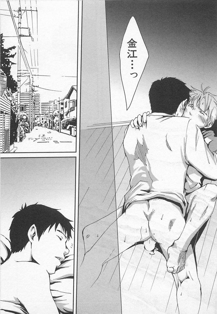 Saigo no Sangatsu by Tsukumo Gou [JP] page 15