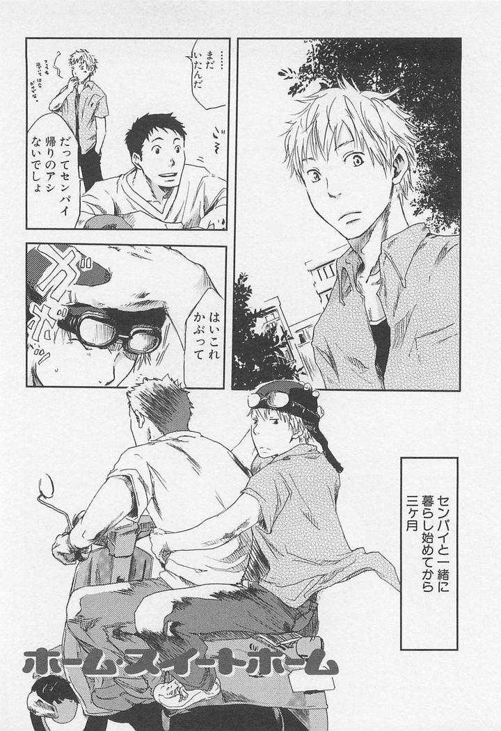 Saigo no Sangatsu by Tsukumo Gou [JP] page 2