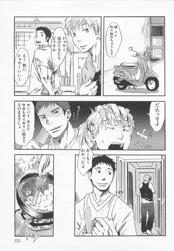 Saigo no Sangatsu by Tsukumo Gou [JP] page 3