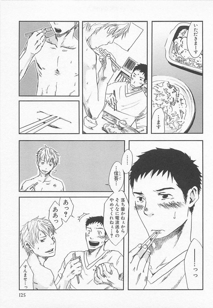 Saigo no Sangatsu by Tsukumo Gou [JP] page 5