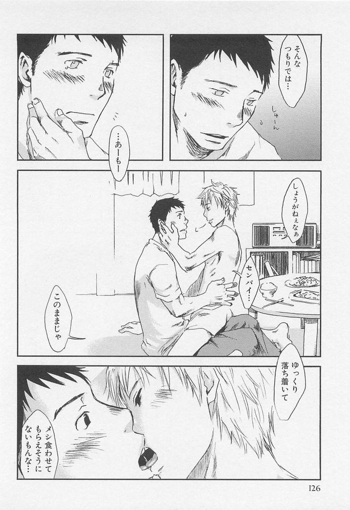 Saigo no Sangatsu by Tsukumo Gou [JP] page 6