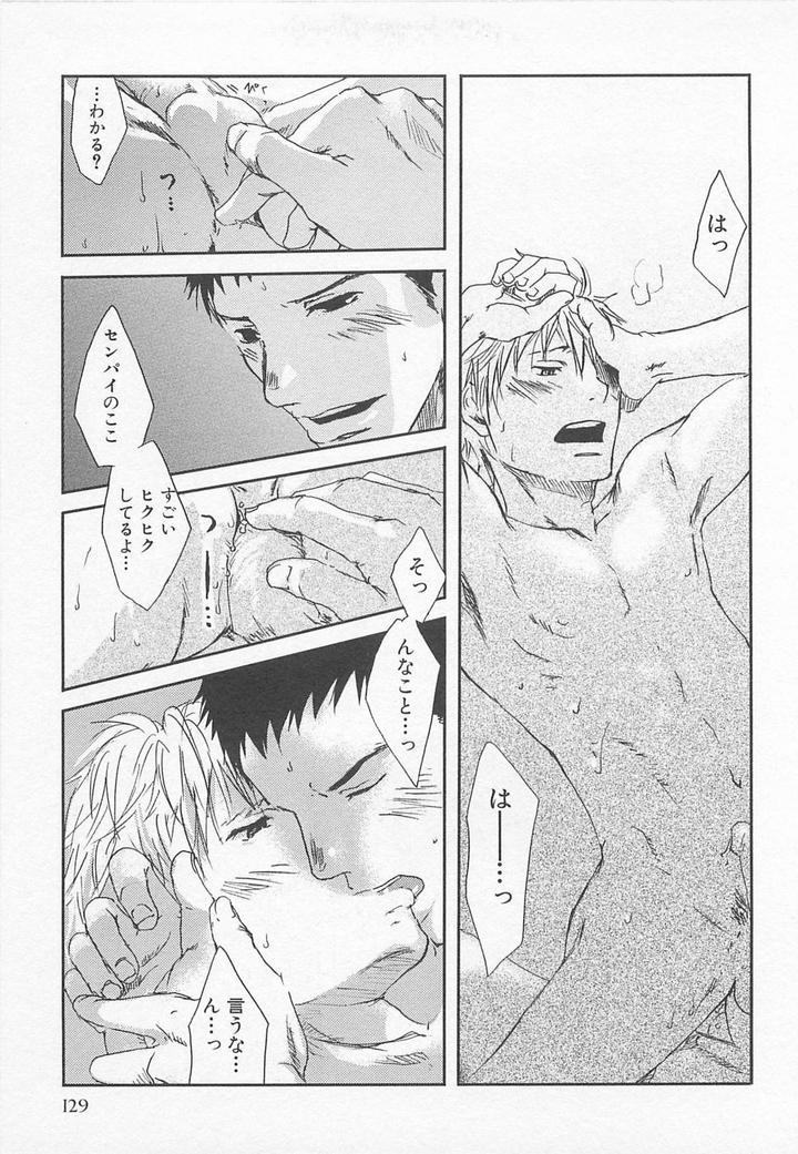 Saigo no Sangatsu by Tsukumo Gou [JP] page 9