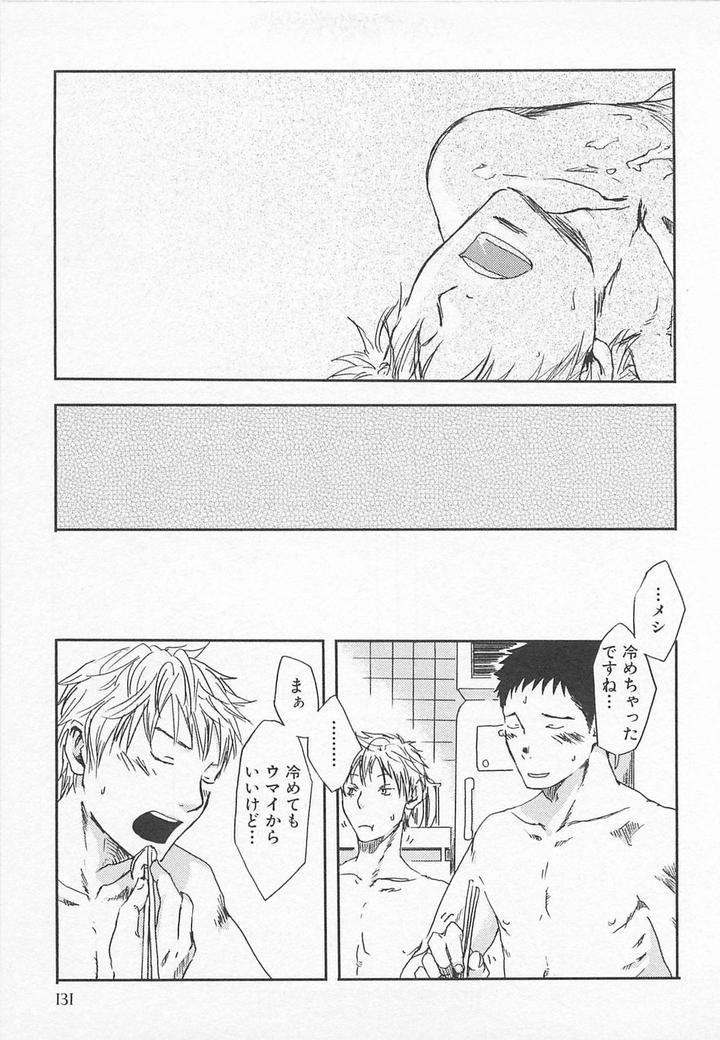 Saigo no Sangatsu by Tsukumo Gou [JP] page 11