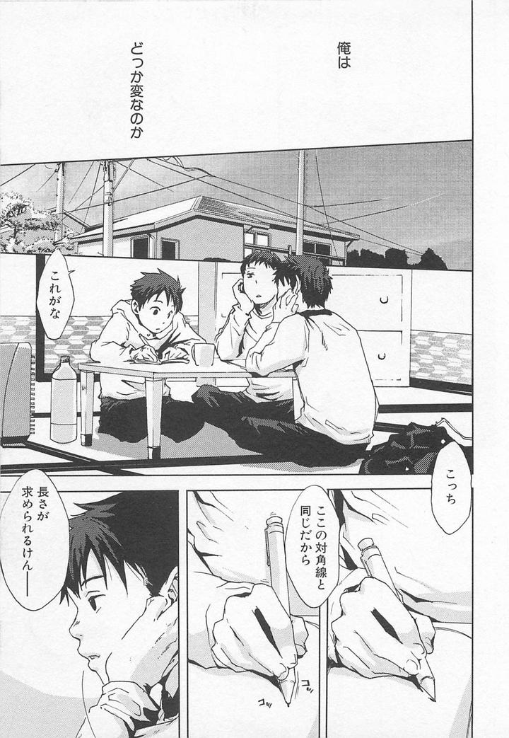 Saigo no Sangatsu by Tsukumo Gou [JP] page 7