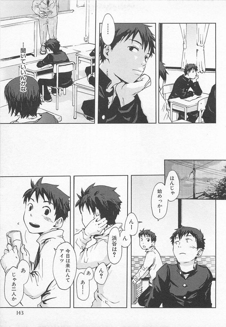 Saigo no Sangatsu by Tsukumo Gou [JP] page 11