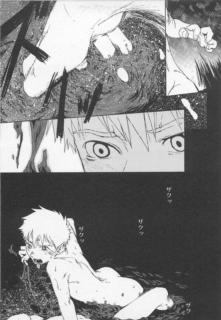 Saigo no Sangatsu by Tsukumo Gou [JP] page 21