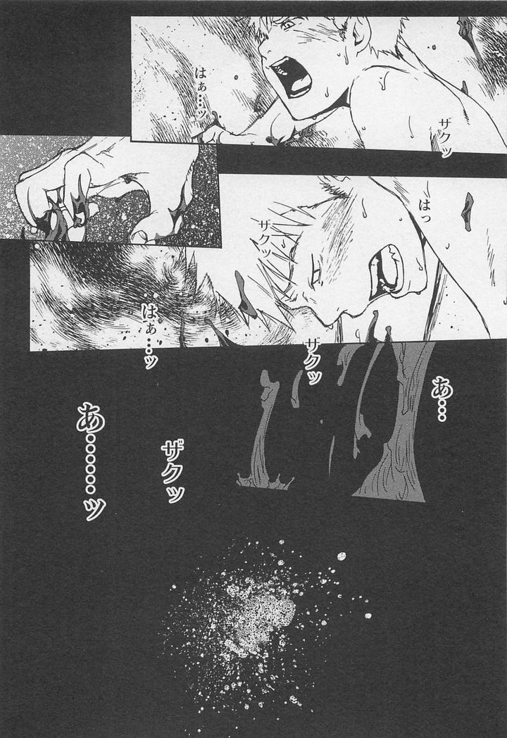 Saigo no Sangatsu by Tsukumo Gou [JP] page 22