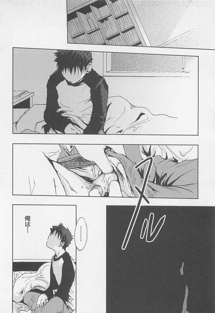 Saigo no Sangatsu by Tsukumo Gou [JP] page 24