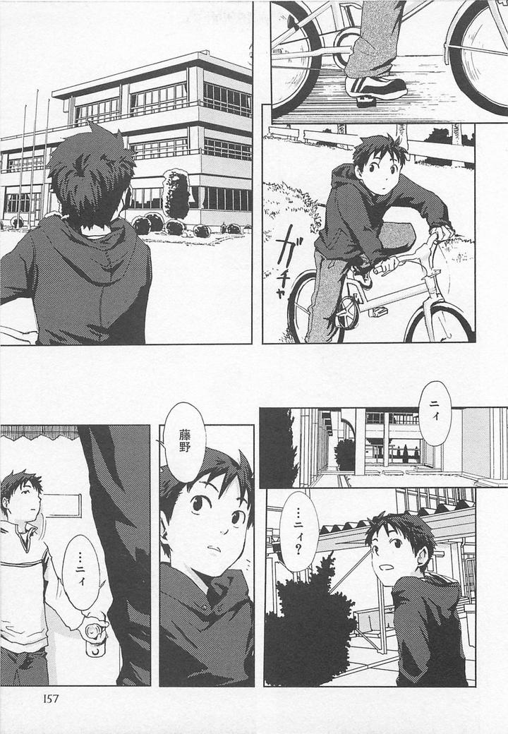 Saigo no Sangatsu by Tsukumo Gou [JP] page 25