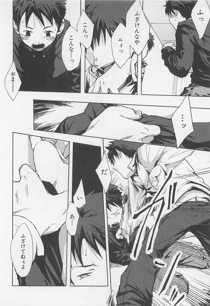 Saigo no Sangatsu by Tsukumo Gou [JP] page 28