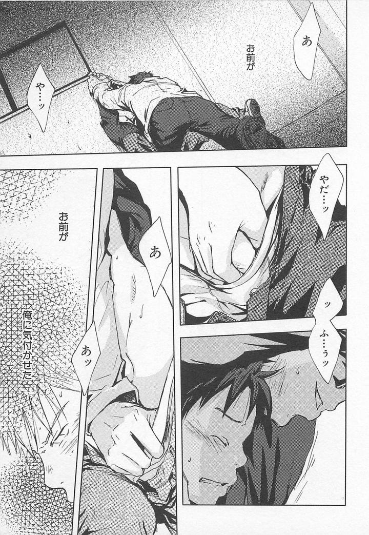 Saigo no Sangatsu by Tsukumo Gou [JP] page 29