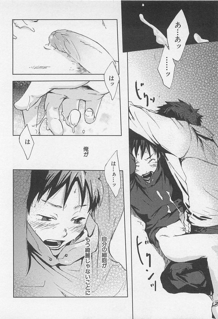 Saigo no Sangatsu by Tsukumo Gou [JP] page 30