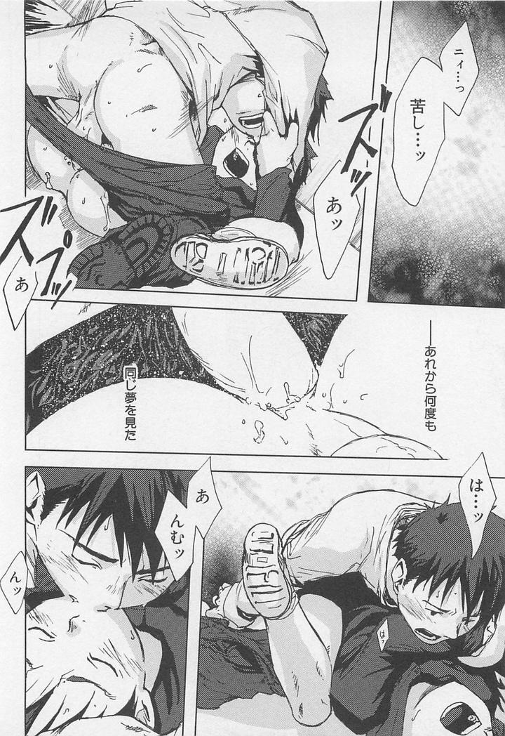 Saigo no Sangatsu by Tsukumo Gou [JP] page 34