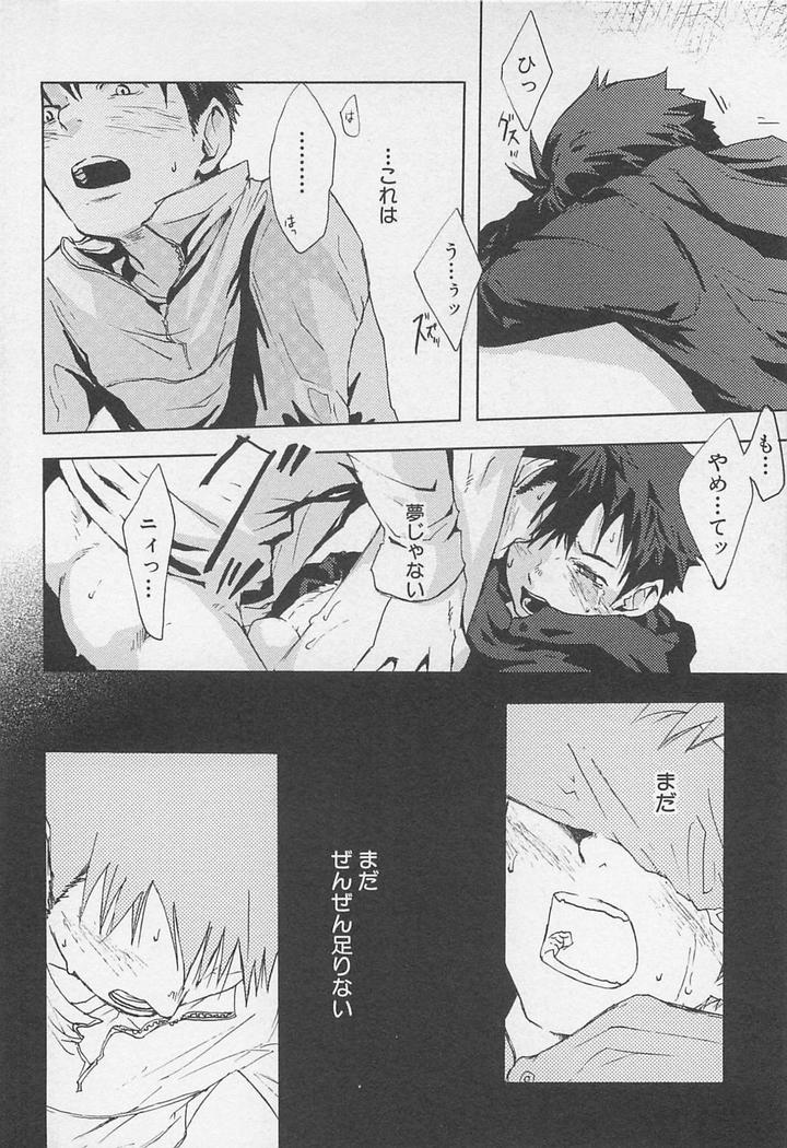 Saigo no Sangatsu by Tsukumo Gou [JP] page 38