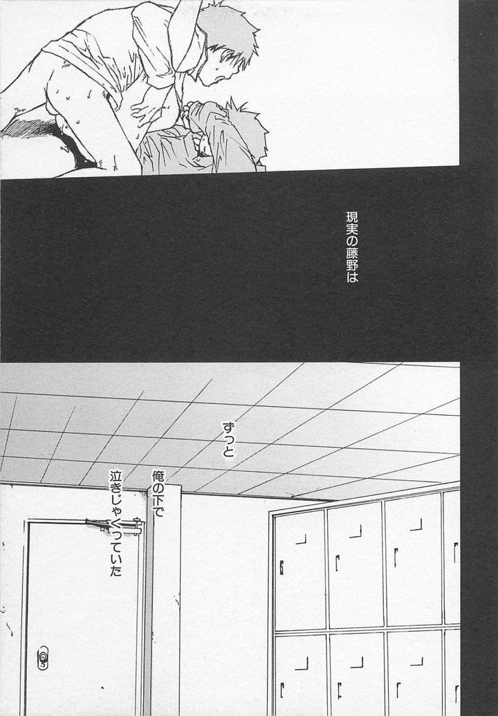 Saigo no Sangatsu by Tsukumo Gou [JP] page 39