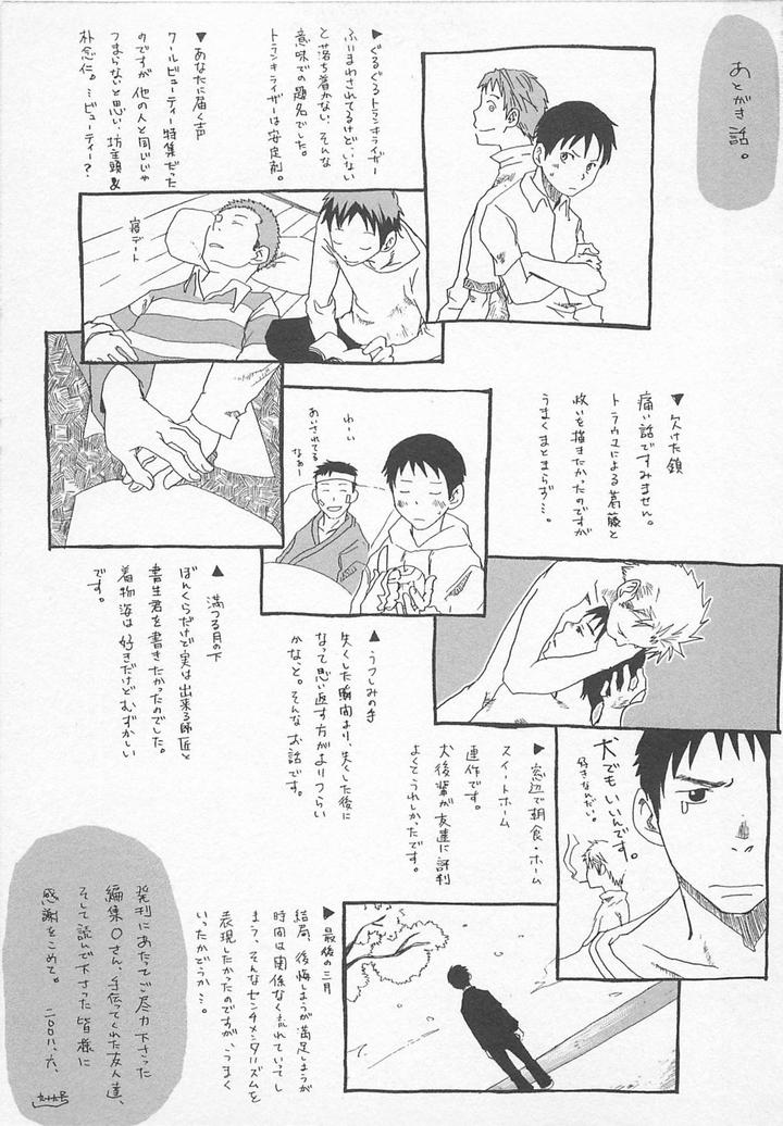 Saigo no Sangatsu by Tsukumo Gou [JP] page 45