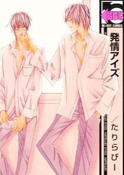 Hatsujou Eyes by Tarira Bee – Ch.8 [Eng]