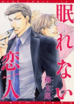 Nemurenai Koibito by Umetarou [Eng]