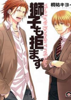 Shishi mo Kobamazu by Kiriyu Kiyoi [Eng]