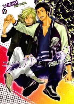 Sugar Milk by Jaryuu Dokuro [Eng]