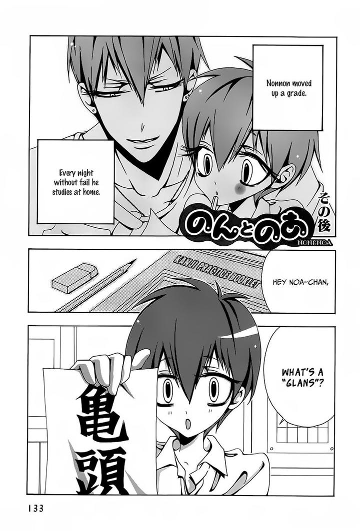 Hatsujou Eyes by Tarira Bee – Ch.8 [Eng] page 1