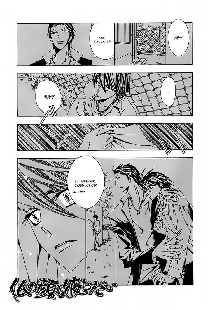 Hatsujou Eyes by Tarira Bee – Ch.8 [Eng] page 2