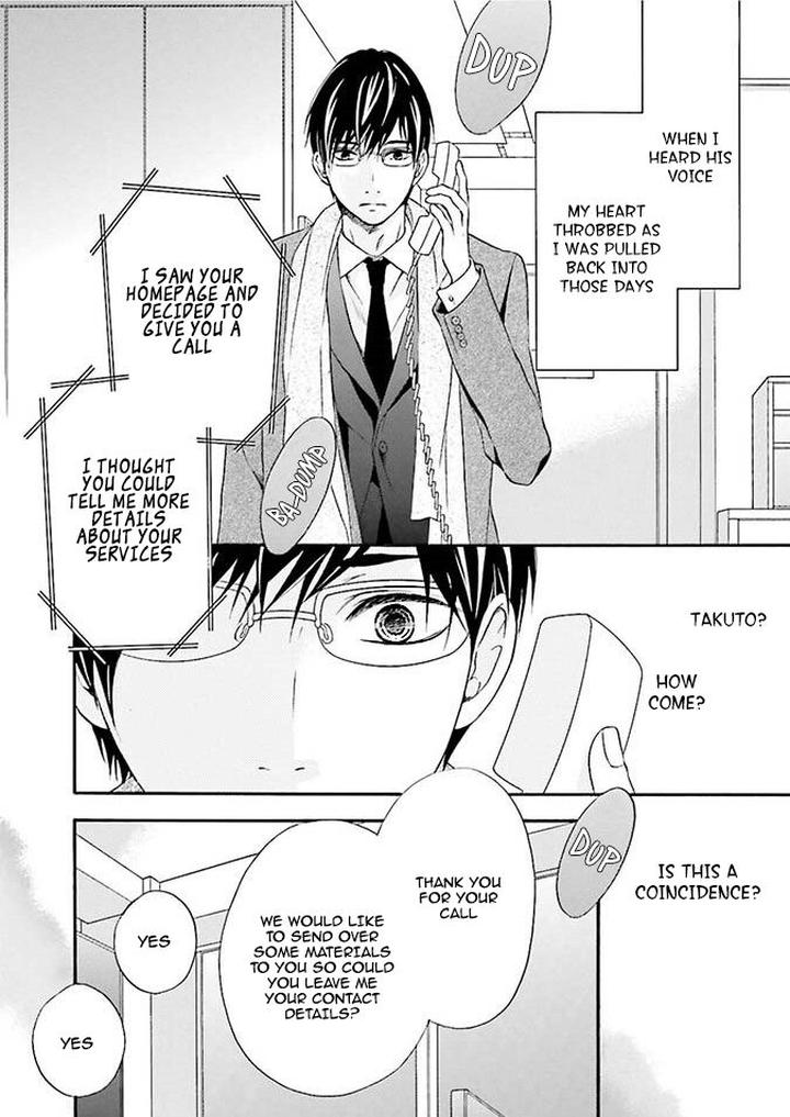 Hi no Ataranai Basho by Mio Tatsumoto – Vol. 1 [Eng] page 1