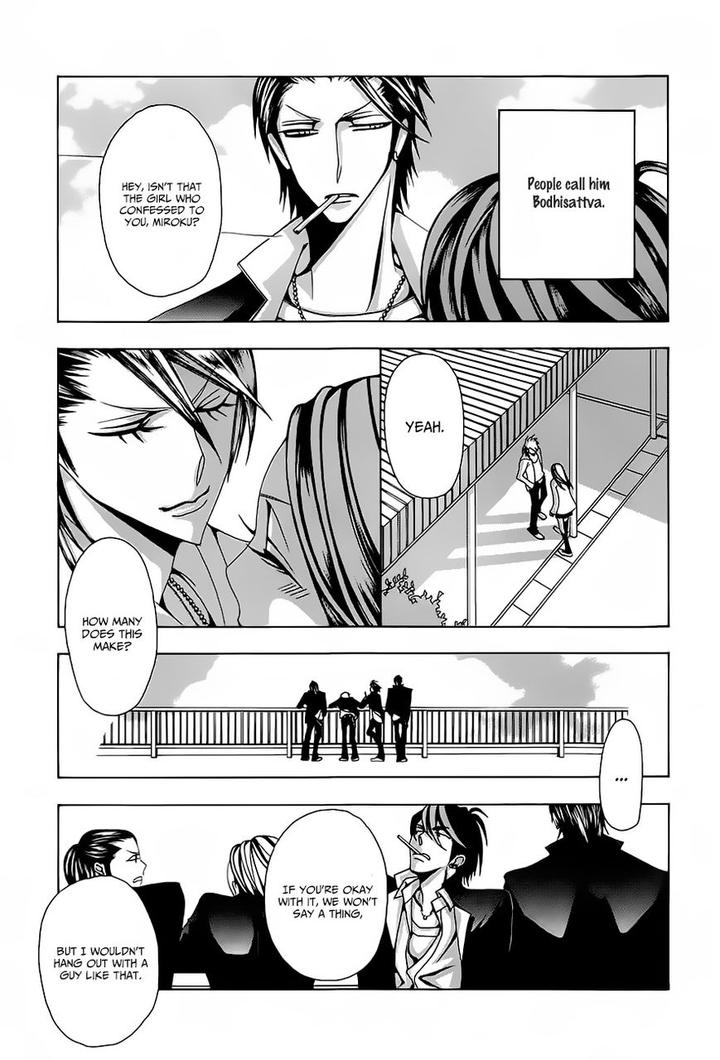 Hatsujou Eyes by Tarira Bee – Ch.8 [Eng] page 4