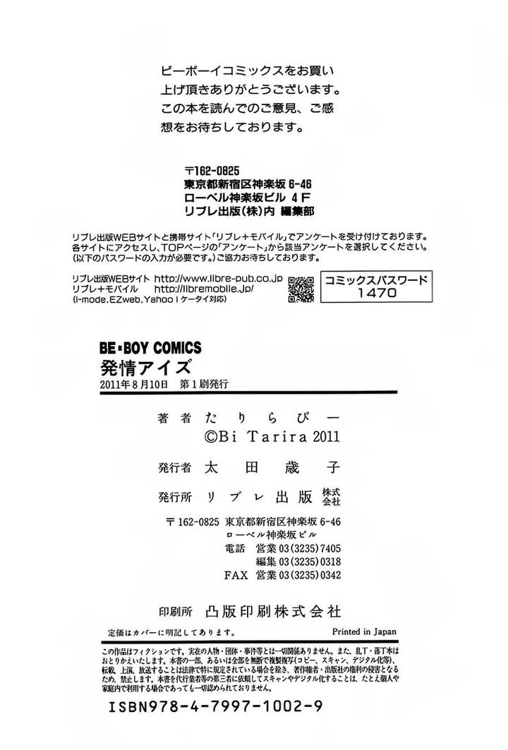 Hatsujou Eyes by Tarira Bee – Ch.8 [Eng] page 13