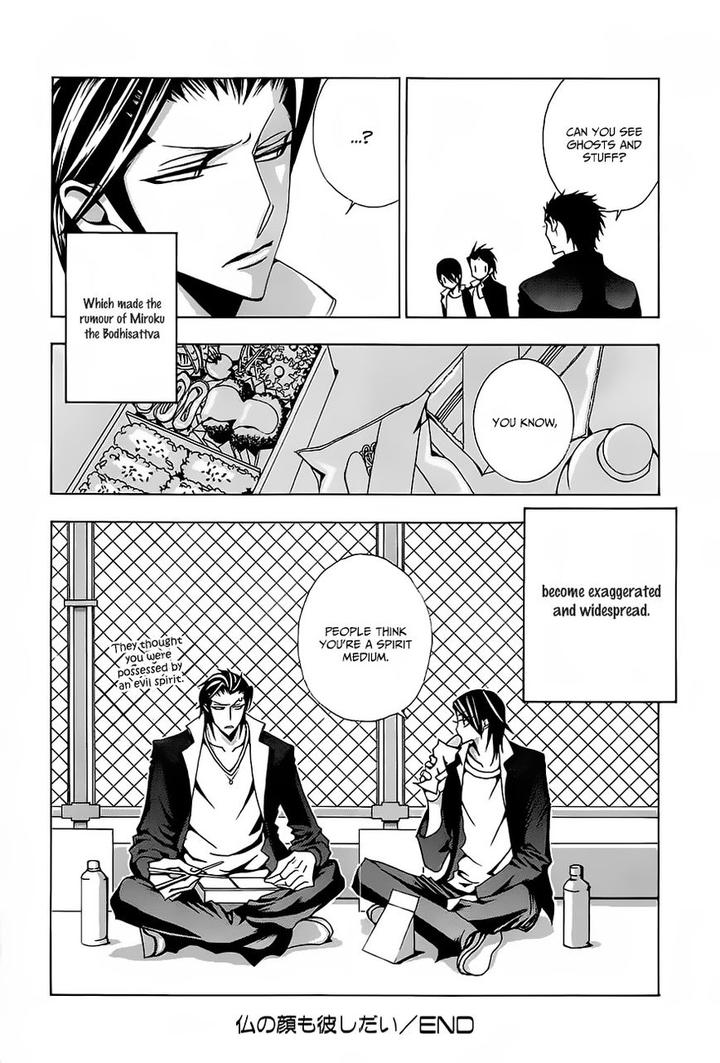 Hatsujou Eyes by Tarira Bee – Ch.8 [Eng] page 17