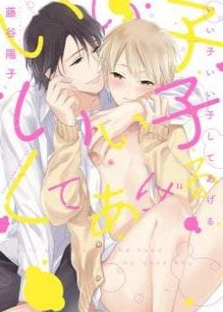 Ii Ko Ii Ko Shiteageru by Fujitani Youko [Eng]