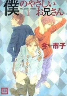 Boku no Yasashii Oniisan by Ima Ichiko [Eng]