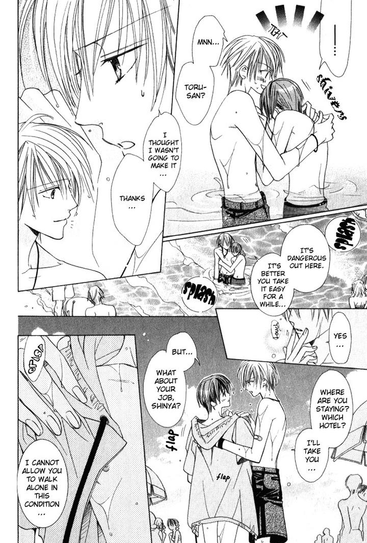 Haitoku no Love Sick by Minami Haruka [Eng] page 21
