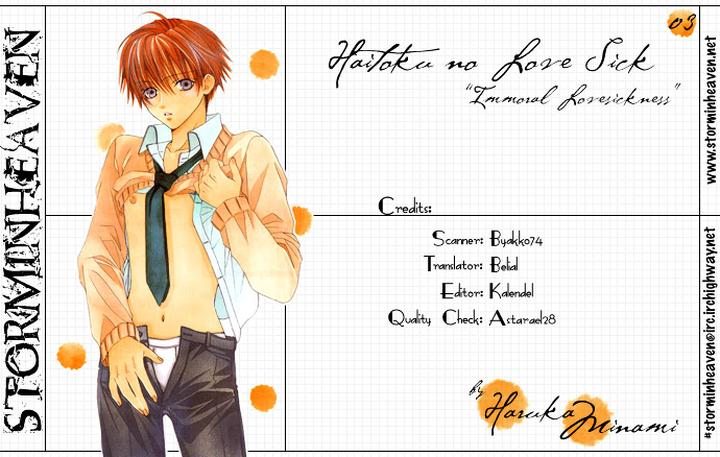 Haitoku no Love Sick by Minami Haruka [Eng] page 1